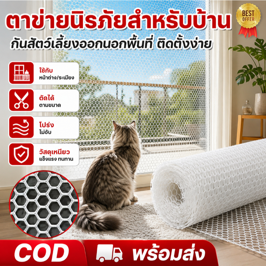 ตาข่ายพลาสติก 1-5M ตาข่ายป้องกัน ตาข่ายรั้ว ตาข่ายนิรภัย รั้วป้องกัน ตาข่ายPVC ตาข่ายพีวีซี