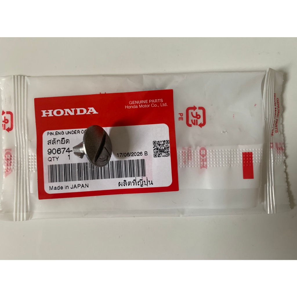 สลักยึดแผ่นอลูมิเนียมใต้ท้อง Honda Civic FC FK ของแท้ศูนย์ราคาต่อ 1 ตัว