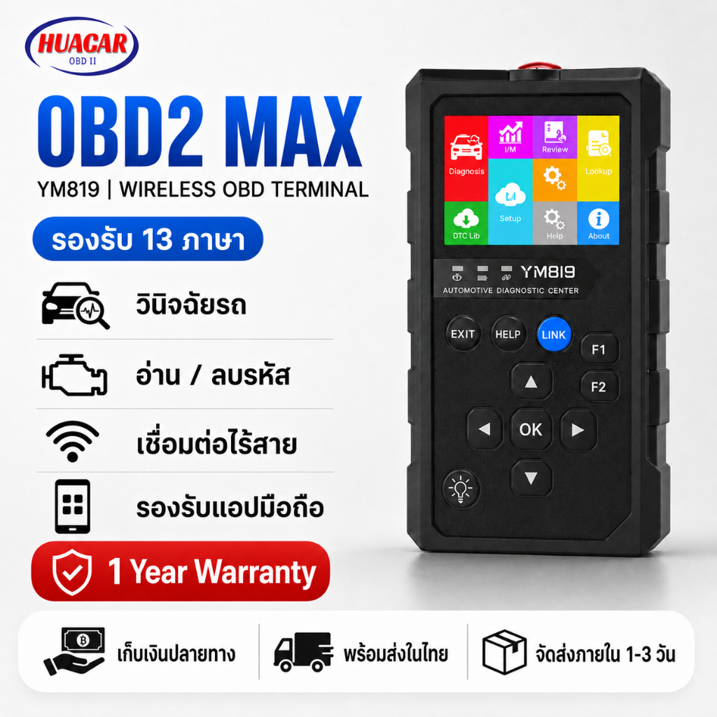 (เมนูภาษาไทย) เครื่องสแกนรถ OBD2 MAX YM819 เมนูไทย อ่านลบโค้ด เช็กแบตเตอรี่ เชื่อมต่อแอป Bluetooth