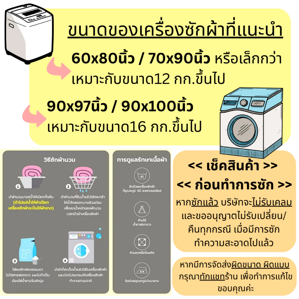 ชุดผ้าปูที่นอนและผ้านวมทอริ้วสีพื้น Sweet dreams thumbnail 7