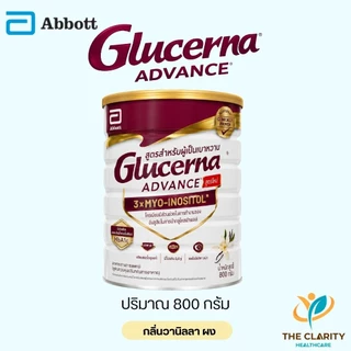 Glucerna Advance กลูเซอนา แอดวานซ์ 800 g กลิ่นวานิลลา อาหารทางการแพทย์สำหรับผู้เป็นเบาหวาน คุมระดับน้ำตาล