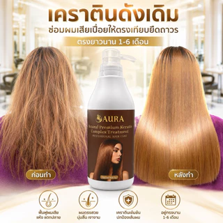 NRKSรีแล็คซ์เคราตินจากเยอรมันนีตรงเทียบเท่าการยืดถาวร