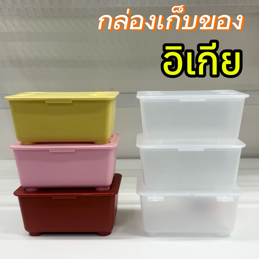 [IKEAแท้] แพค3 GLIS กล่องพร้อมฝาปิด 17x10 ซม.