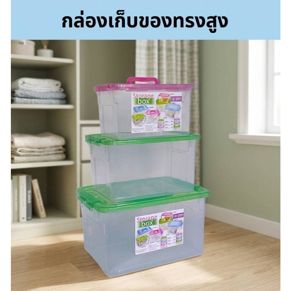 Small Evting กล่องเก็บของ เอนกประสงค์ PN3404-6 ทรงสูง ขนาด5-13.8 ลิตรstorage box 🇹🇭 Made in Thailand