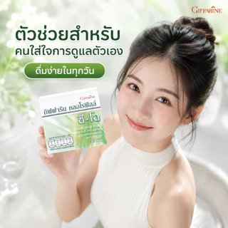 คลอโรฟิลล์ กิฟฟารีน CHLOROPHYLL GIFFARINE( 1 ซอง ผสมน้ำ 1.5 ลิตร )