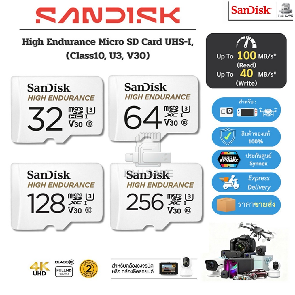 SanDisk High Endurance 32GB 64GB 128GB 256GB microSD Card รูปที่ 2