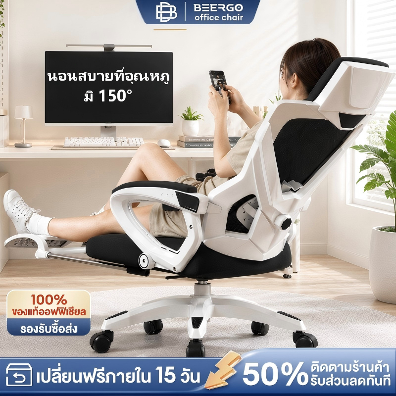 BeErgo✨เก้าอี้สำนักงานปรับระดับได้เอนได้ เก้าอี้เกมมิ่ง เหมาะสำหรับเกมมิ้ง ผู้บริหาร เก้าอี้ที่เหมาะกับสรีระ