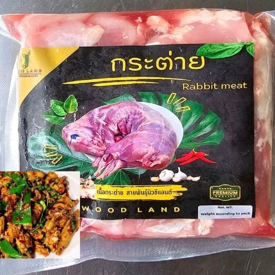 เนื้อกระต่ายสายพันธุ์นำเข้า เลี้ยงเพื่อบริโภคเป็นเนื้อล้วนแพ็คถุงละ 500 กรัม เมนูเด็ดๆแนะนำ ผัดเผ็ด ผัดต่างๆ ทอด แกงต้ม