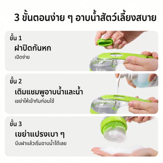 แปรงอาบน้ำสัตว์เลี้ยง แปรงอาบน้ำซิลิโคน หวีแปรงขนสัตว์ การใช้แบบเปียกและแห้ง ใส่แชมพู จับถนัดมือ