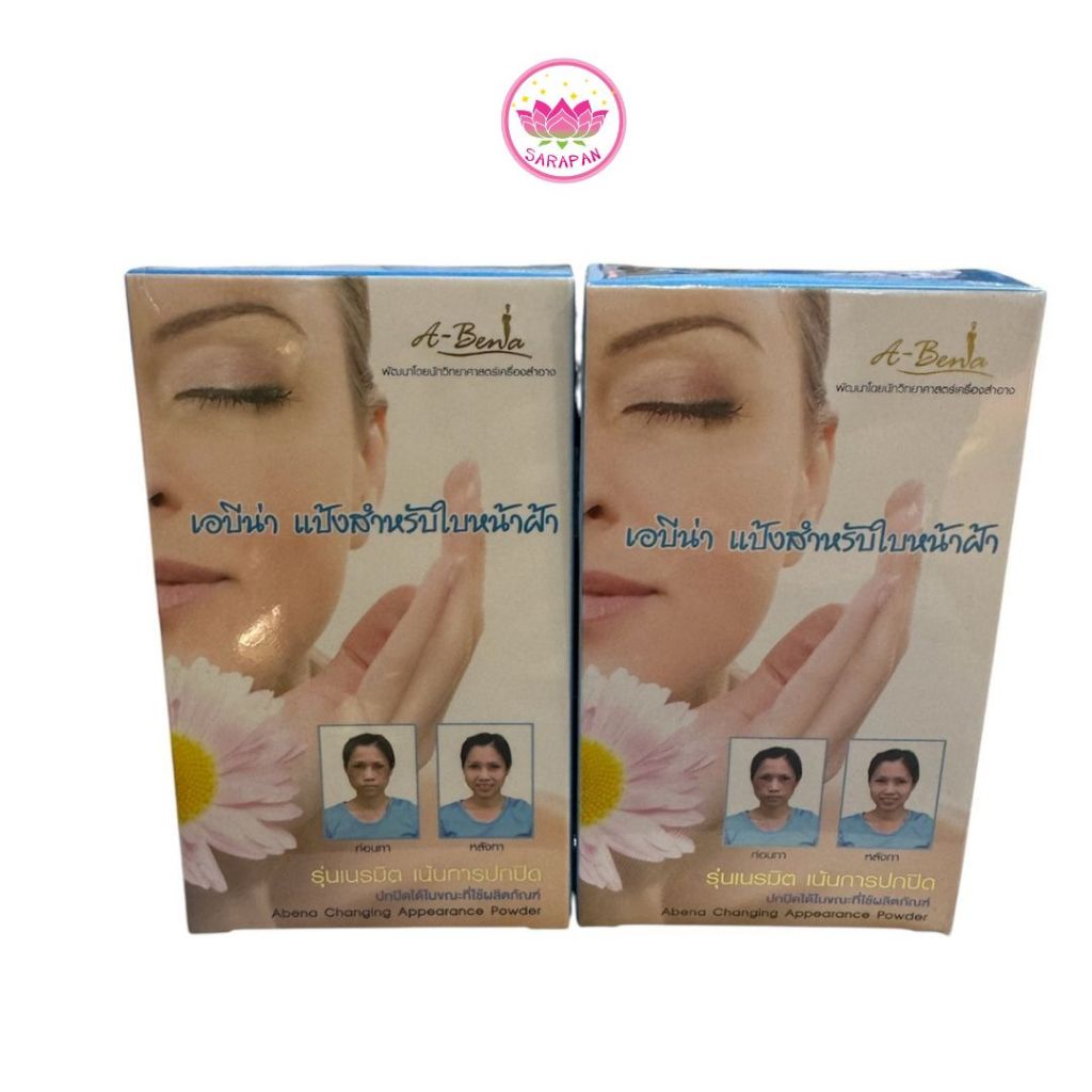(กล่อง) Abena Changing Appearance powder- เอบีน่า เชนจิ้ง แอ็พเพียแร็นซ์ แป้งพัฟปกปิดฝ้า(10 g.)