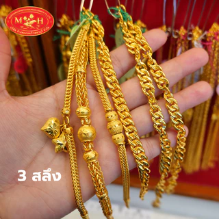 สร้อยข้อมือ 3สลึง ทองคำแท้ 96.5% ผ่อน Spaylater 0% 12 เดือน เลือกลายได้ ห้างทองนพเก้า มีใบรับประกัน