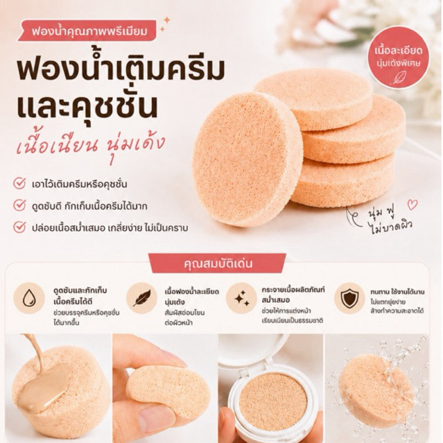 ฟองน้ำเติมครีมพร้อม ตลับลายเพชร กราฟฟิค สามารถทักแชทเลือกลายตลับได้ แถมพัฟคูชชั่น