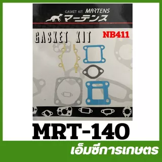 E40-16 / E40-97 / MRT-140 คละแบบ/สี ประเก็นชุด 411 NB RBC เครื่องพ่นยา เครื่องตัดหญ้า