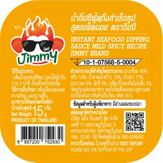 [โปร 10 แถม 2] น้ำจิ้มซีฟู้ดแบบเติมน้ำ สูตรเผ็ดน้อย ตราจิมมี่ – Jimmy Seafood Sauce: Mild Spicy (Buy 10 Get 2 Free)