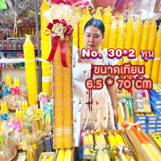 เทียนพรรษห่อผ้าทอง ผ้าลูกไม้ เทียนถวายพระตกแต่งโบว์ริบบิ้น
