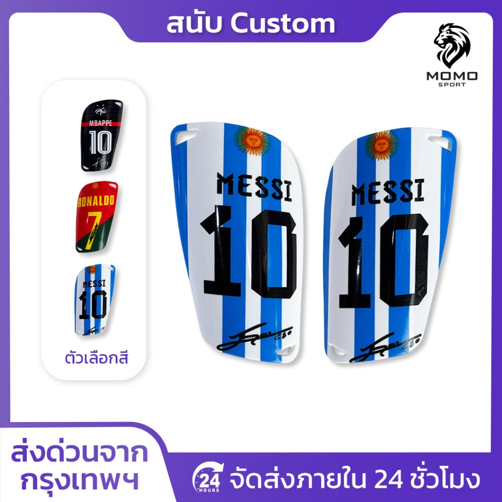 สนับเเข้ง Custom 15CM x 8CM สนับเเข้งฟุตบอล 3สีให้เลือก สำหรับทุกวัย สำหรับกีฬาฟุตบอล Shin Guards