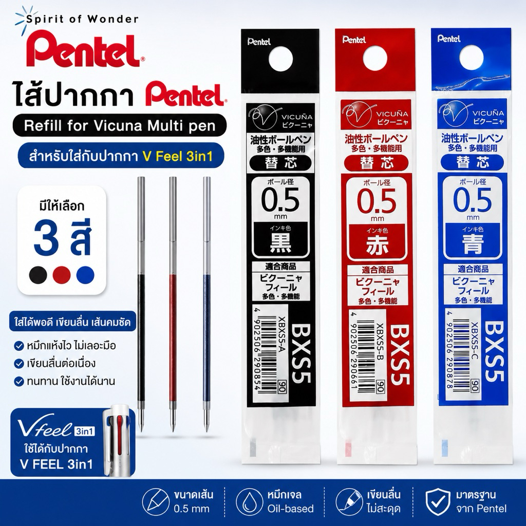 ไส้ปากกา pentel V feel 0.5 mm code : bx5s