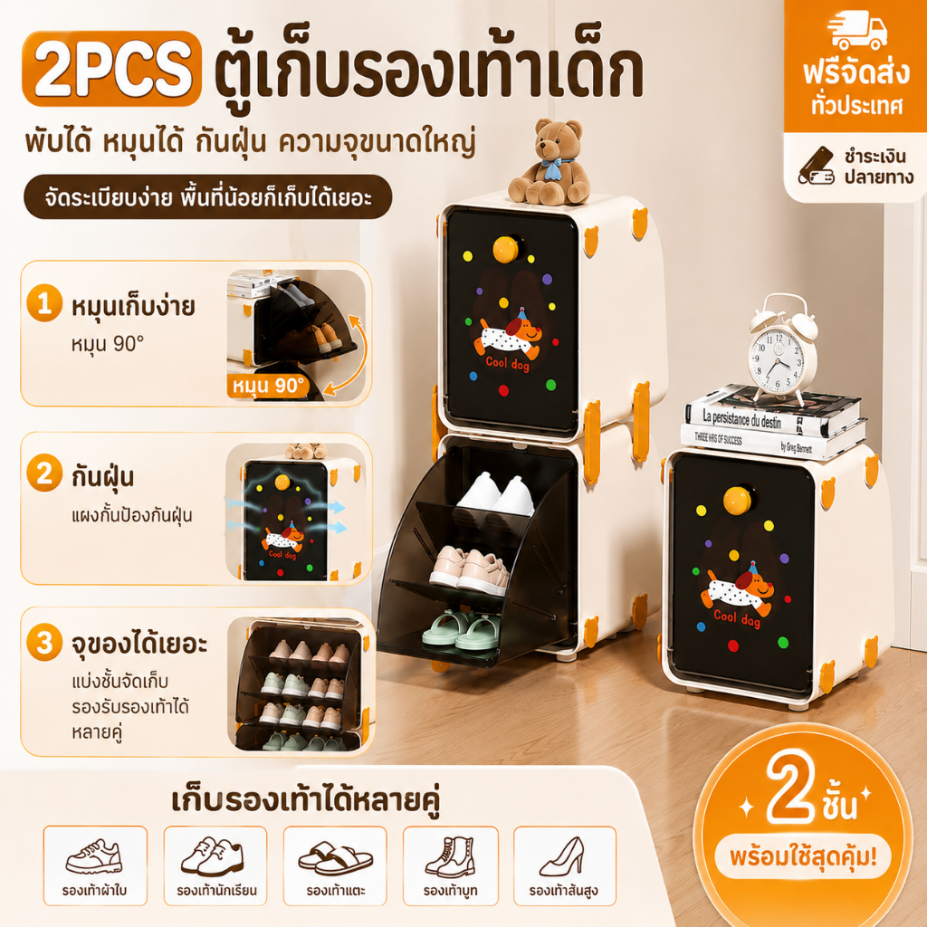 COD เด็กตู้เก็บรองเท้า 2PCS พับได้  ชั้นวางรองเท้าหนาและหมุนได้กันฝุ่นและมีความจุขนาดใหญ่