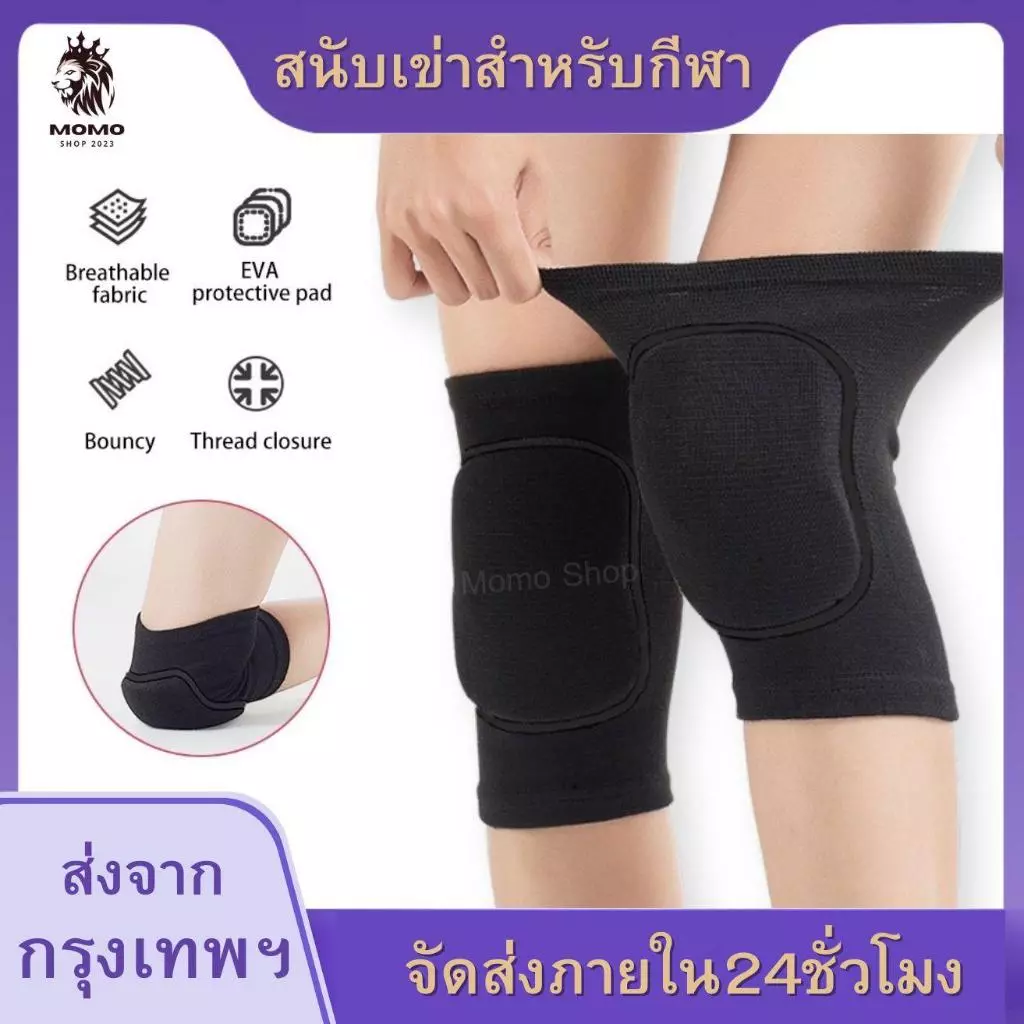 สนับเข่า สนับเข่ากีฬา ผู้รักษาประตูฟุตบอล ฟุตซอล วอเลย์บอล กันกระเเทก ฟองนํ้า ป้องกันอาการบาดเจ็บ