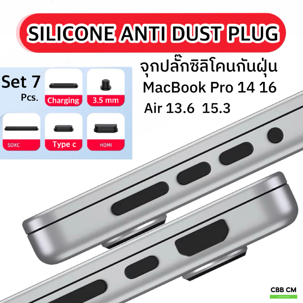 จุกปิดปลั๊กซิลิโคนกันฝุ่นพอร์ตชาร์จ For Macbook Air 13.6 15.3 Pro14 16 M1 M2 M3 M4 M5 2021-2026 Silicone Anti DustPlug