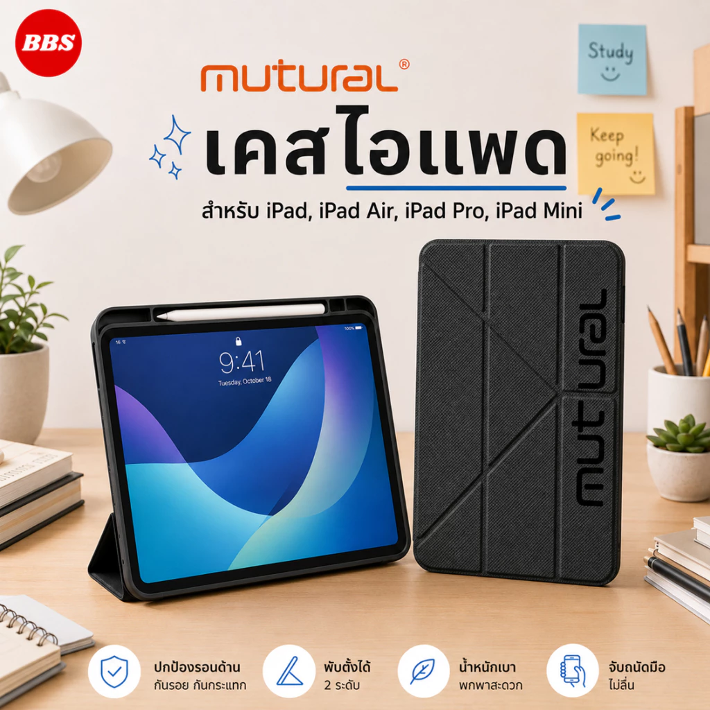 Mutural Folio เคสไอแพด สำหรับ iPad Gen11 / Gen10 / Air8 / Air7 / Air6 / Air5 / Air4 / Pro8 / Pro7 / Pro6 Pro5 Pro4 Pro3