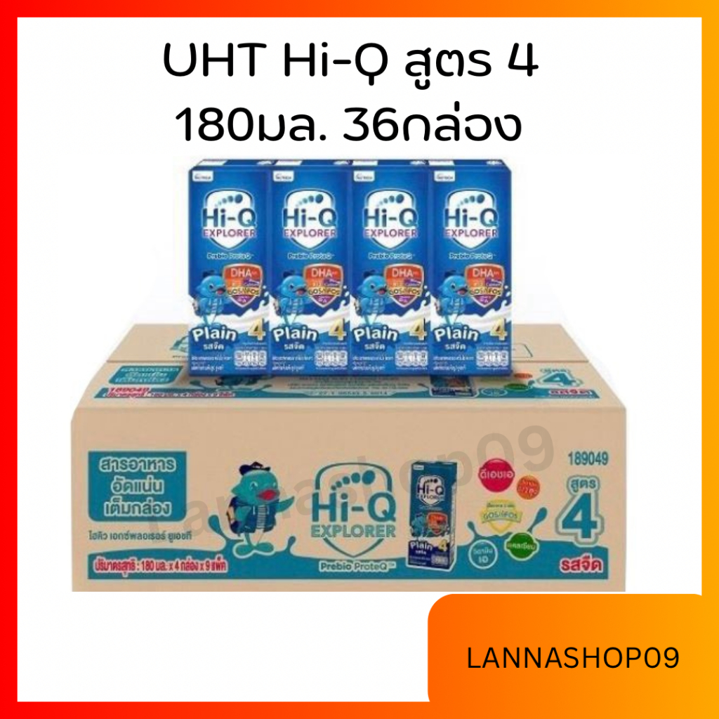 นมยูเอชที นมไฮคิวสูตร4 เอกซ์พลอเรอร์ พรีไบโอโพรเทก รสจืด 180มล(36 กล่อง)