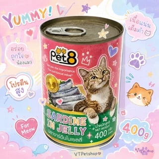 🔥( 8 กระป๋อง ) Pet8 อาหารแมว 8 กระป๋อง Pet8 (เพ็ทเอท) 400g 8 รสชาติ (🔥ส่งด่วนถูก🔥)