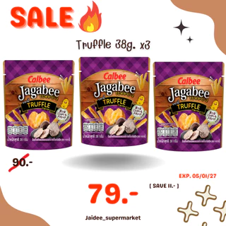 EXP 11/26 : Jagabee จากาบี้ ขนมเฟรนช์ฟรายส์ญี่ปุ่น กรอบ อร่อย มันฝรั่งทอด ทรัฟเฟิล