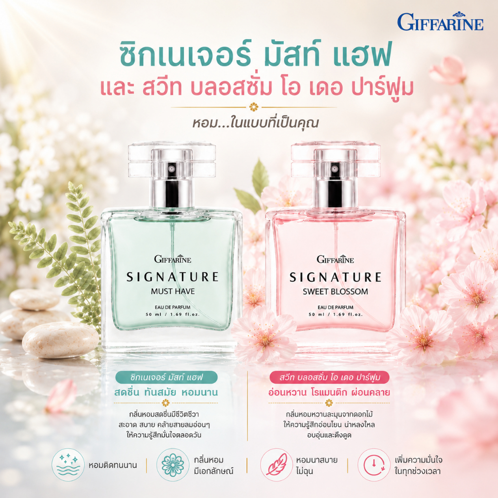 น้ำหอม กิฟฟารีน ซิกเนเจอร์ เออ ดิ พาร์ฟูม น้ำหอมผู้หญิง กลิ่นหอมสดชื่นผลไม้และดอกไม้ ติดทนนาน (50 มล.)