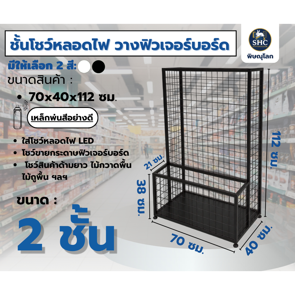 ชั้นโชว์หลอดไฟ ชั้นฟิวเจอร์บอร์ด ชั้นไม้กวาด ไม้ถูพื้น แบบ 3 ช่อง ขนาด 60x70x102 cm.