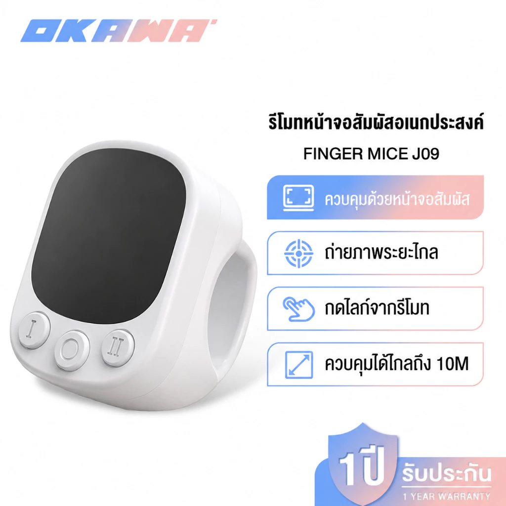 OKAWA แหวนเมาส์หน้าจอสัมผัสรีโมทคอนโทรล Air Mice ชาร์จ Finger Mice โทรศัพท์มือถือ Selfie Video สําหรับโทรศัพท์