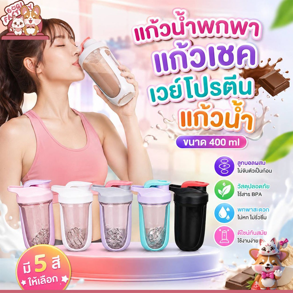 Boqi Factory แก้วน้ำ แบบพกพา เชคโปรตีน ชงเวย์   590ml Sportcup