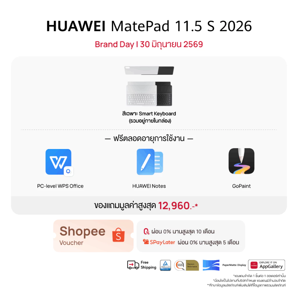[6.30 | โค้ดลด 25%] HUAWEI MatePad 11.5 S 2026 l แท็บเล็ต l PC-level WPS Office 3.0 thumbnail 3