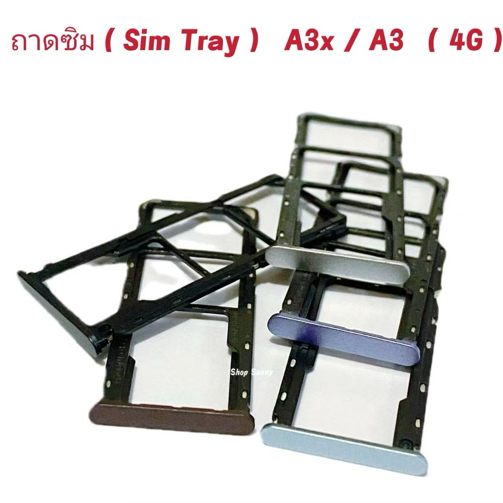 ถาดซิม / ถาดใส่ซิม (Sim Tray) OPPO A3x / A3 （ 4g ）