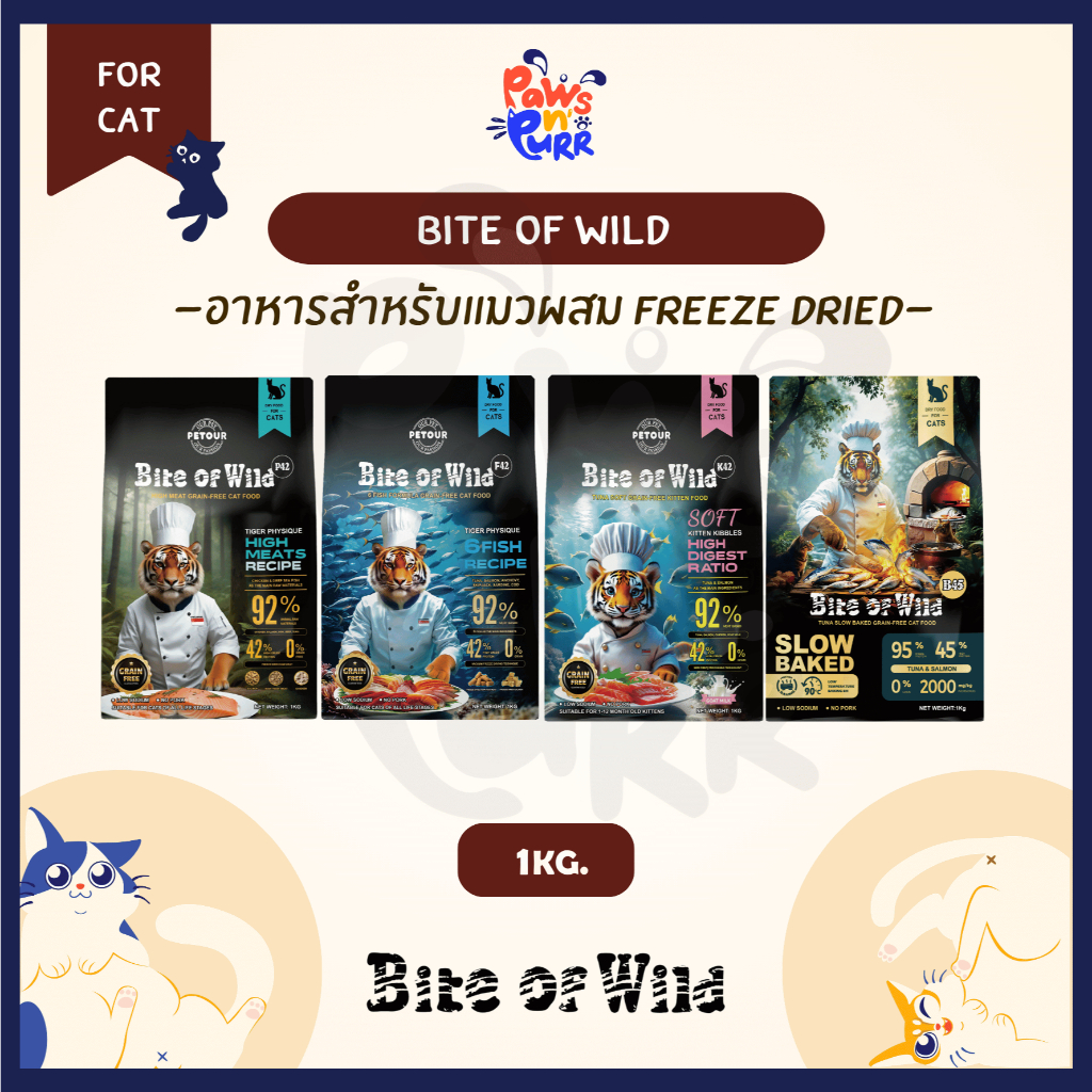 Bite of wild อาหารแมว Holistic Grain-Free โปรตีนสูง ผสม Freeze-Dried 1kg. (แถมขนมแมวเลีย)