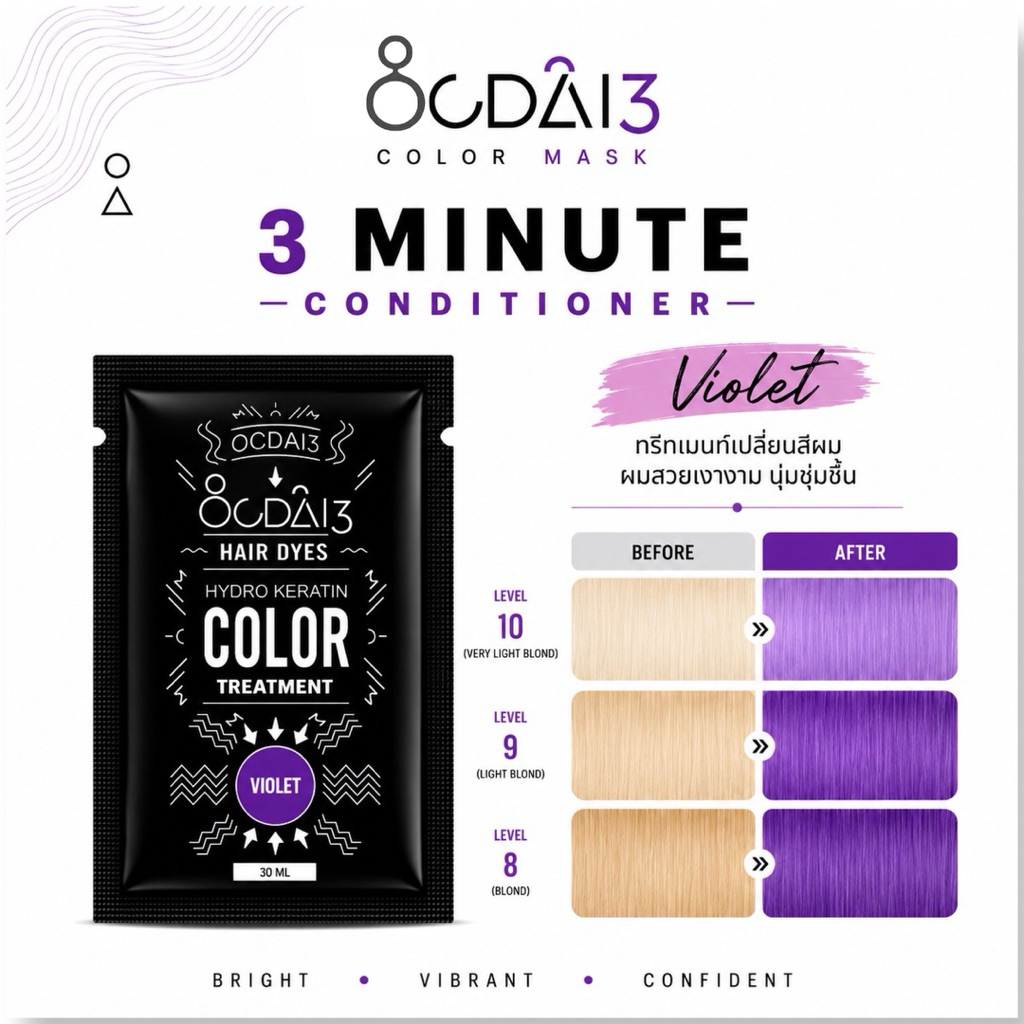 ทรีทเม้นเปลี่ยนสีผม Violet color