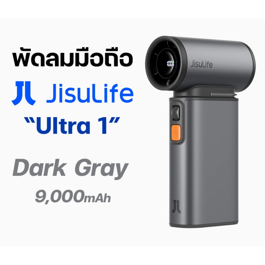 พัดลมมือถือ Billkin X Jisulife รุ่น Ultra1 ความจุ 9000mAh อุปกรณ์ทําความเย็น ความเร็ว 1-100 จอ LED
