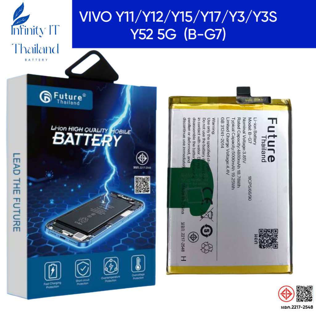 Future Thailand battery แบตเตอรี่มือถือใช้สำหรับ VIVO Y11/Y12/Y15/Y17/Y3 (B-G7)