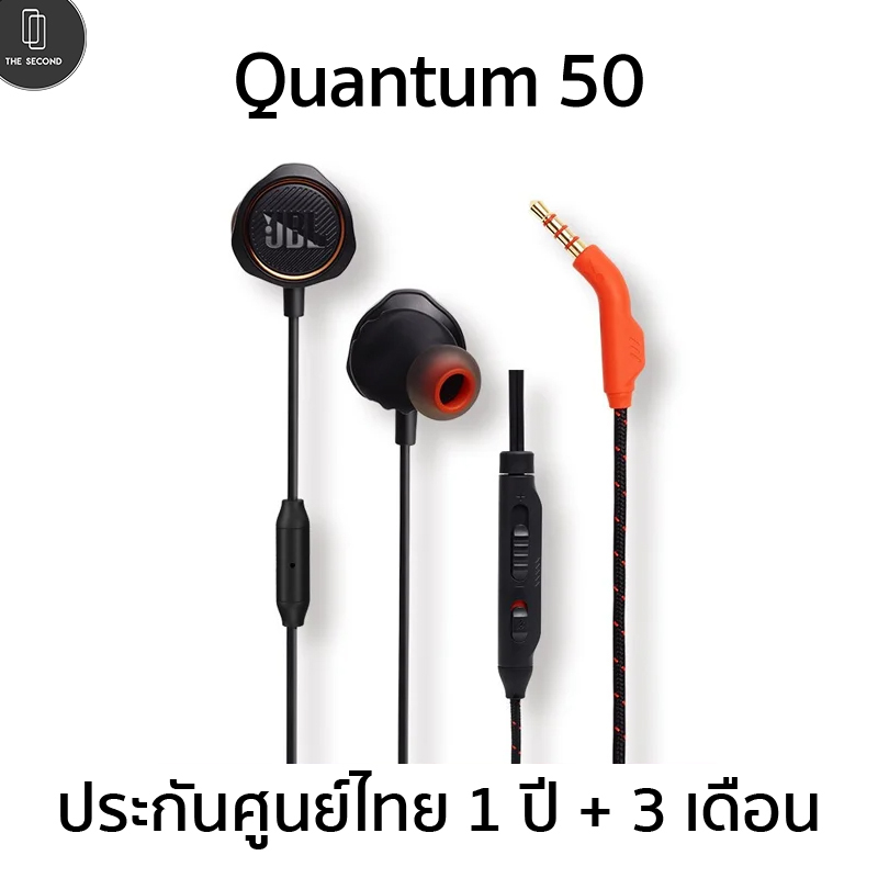หูฟังเกมมิ่ง JBL Quantum 50 ประกันศูนย์ไทย 1 ปี + 3 เดือน