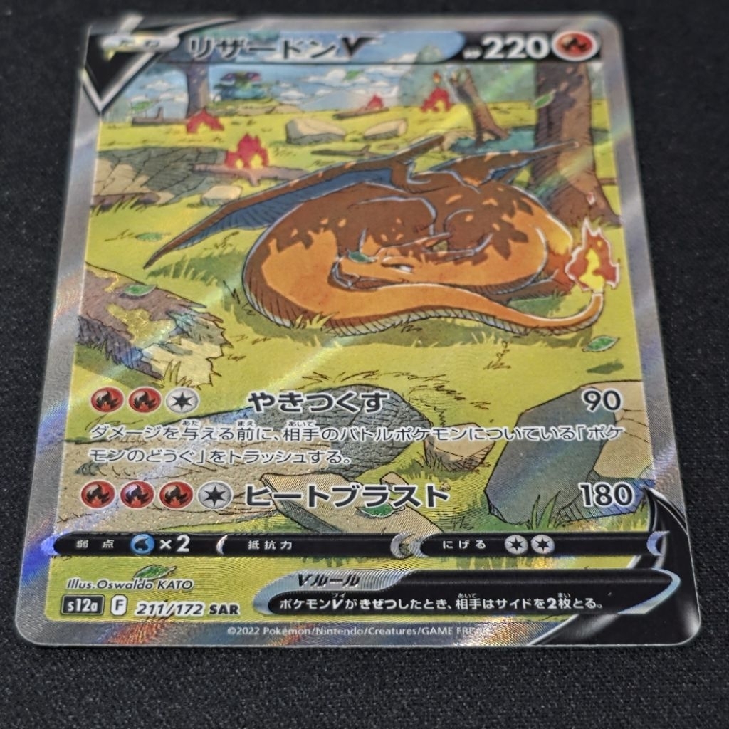 🃏💯 การ์ดโปเกม่อนแท้ [S12a][211/172][SAR] ลิซาร์ดอน Charizard V Japanese Pokemon Card