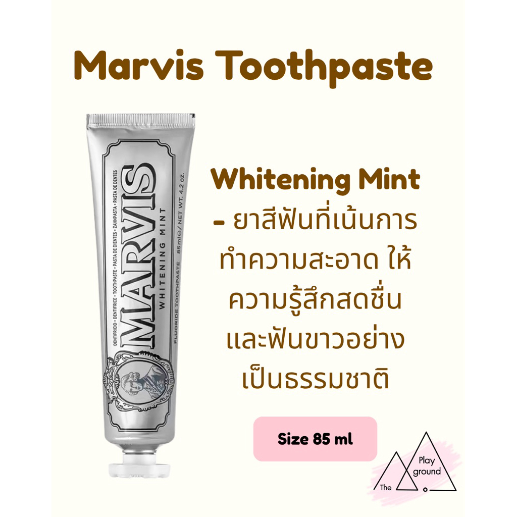 🇮🇹พร้อมส่ง🇮🇹 ยาสีฟัน Marvis สูตร Whitening Mint🦷