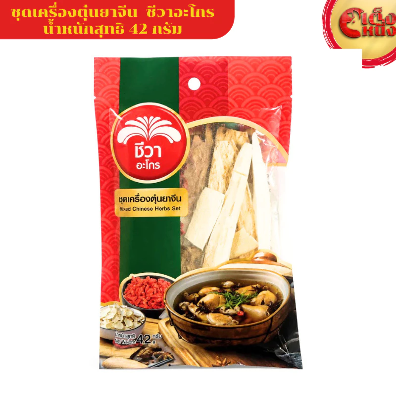 ชีวา ชุดตุ๋นยาจีน 42กรัมPremium Natural Chinese Medicinal Herbs Set with Dried Goji Berries, Mixed Tea Leaves & Lycium