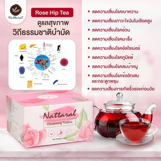 คอร์ส30วัน 3แถม3+ขวดชา [ทานได้ถึง60วัน] ลด12nn.++ ไม่เห็นผลคืน💰 wอมเร็วเข้มข้นX5 Rosehipชาออร์แกนิก ลดไขมันใหม่สุด มีอย.