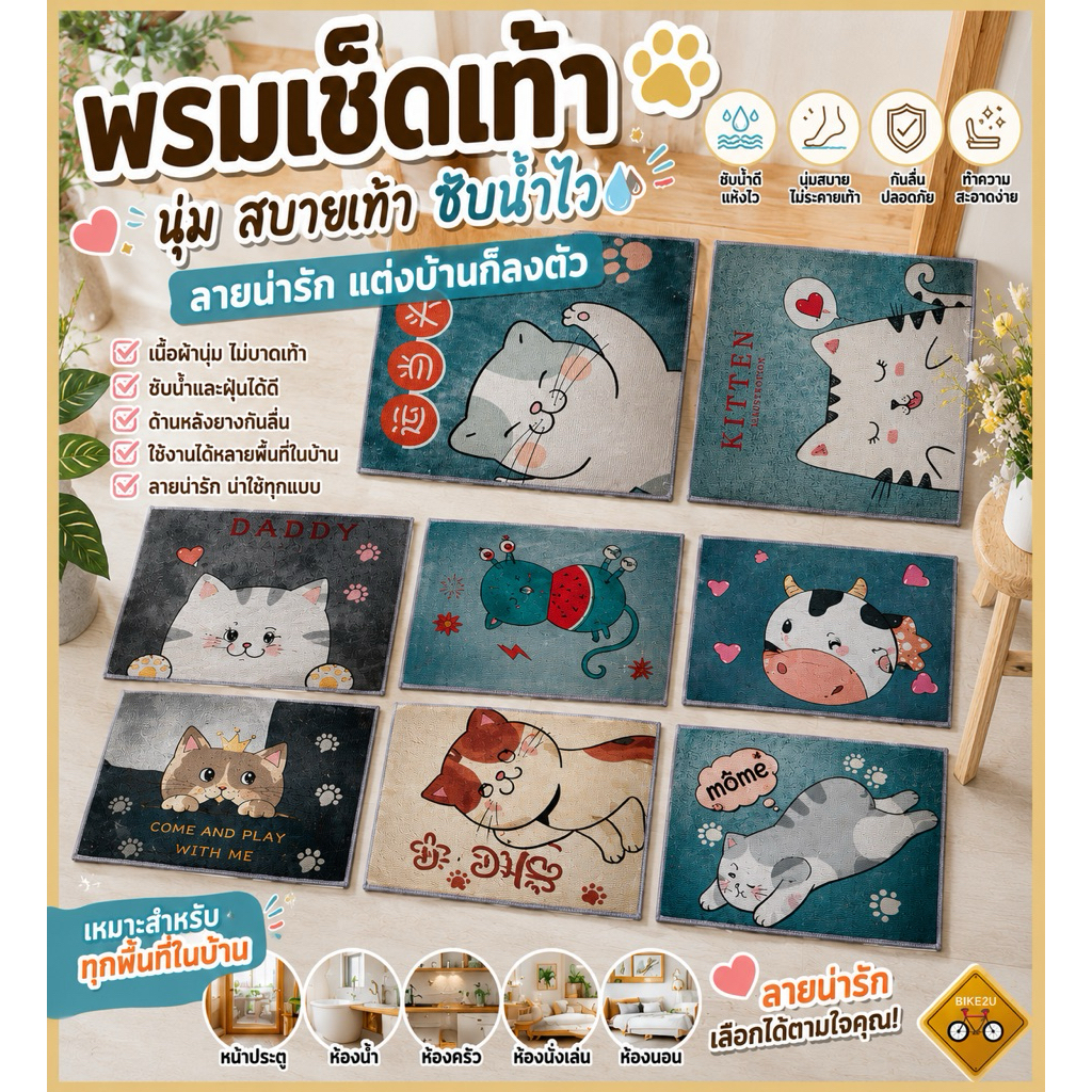 พรมปูพื้น ดูดซับน้ำได้ดี กันลื่น แบบแห้งเร็ว ห้องน้ำ พรมห้องน้ำ ขนาด 40cm X 60 cm