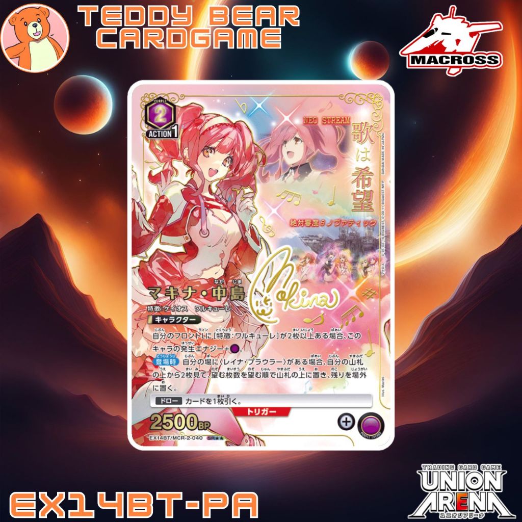 Union Arena: Macross EX14BT/MCR Single Card (PA★★)