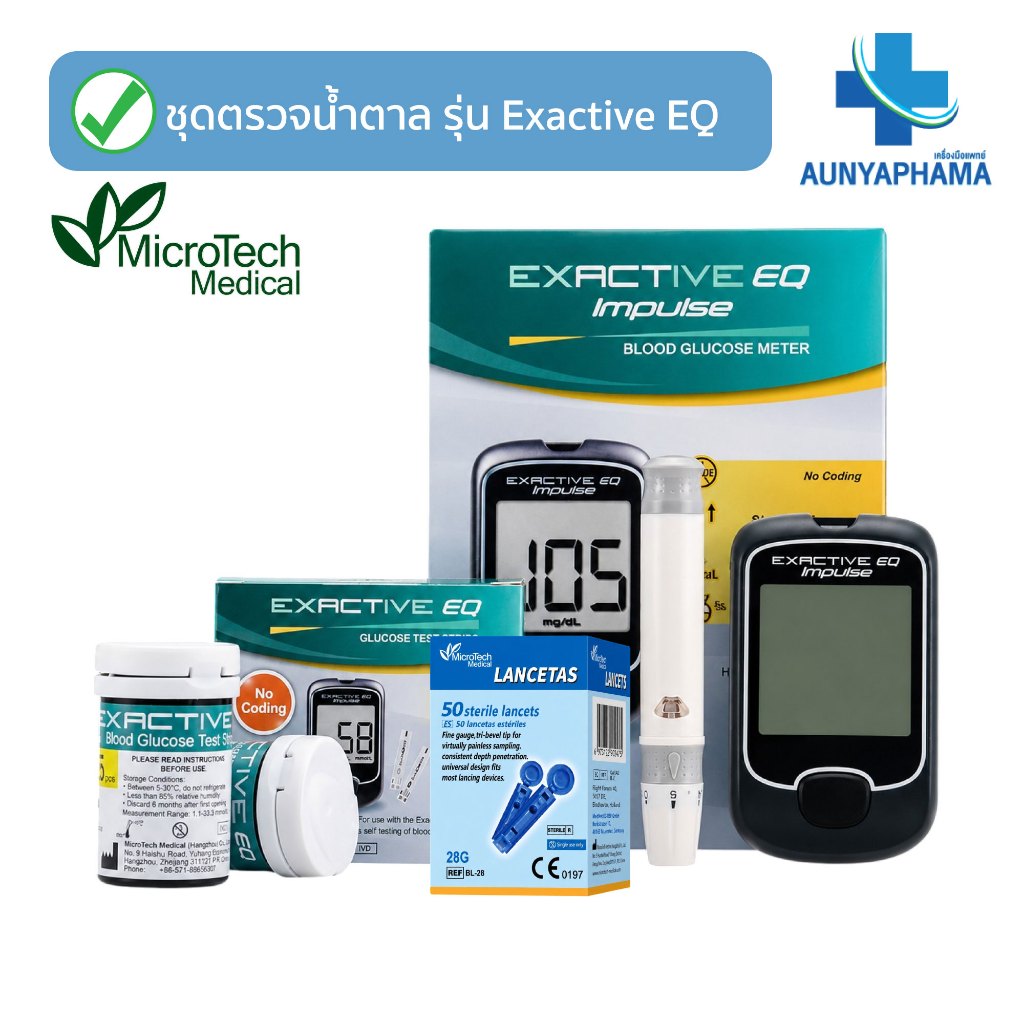 Exactive EQ Impulse🔥ส่งด่วน🔥วัดน้ำตาลในเลือด เครื่องตรวจน้ำตาล  คำนวณ 5 วินาที มีประกันเครื่อง 3 ปี