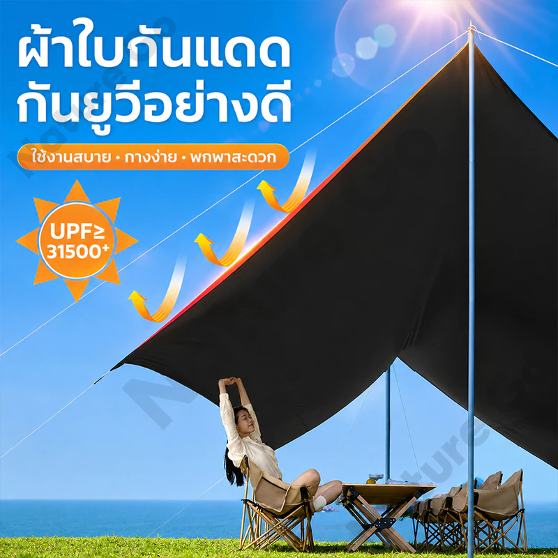 ฟลายชีทพร้อมเสา 3x3 3x4 3x6m thumbnail 3
