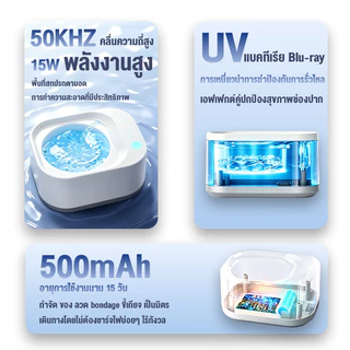 🚚💨จัดส่งภายในประเทศ อัลตราโซนิกทำความสะอาดยูวีฆ่าเชื้อซิลิโคนเกรดสูงแบบพกพาไร้สาย COD