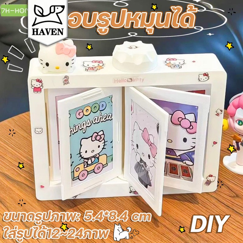 【THจัดส่ง】กรอบรูปภาพถ่ายยืนหมุน 3D การออกแบบที่น่ารักสุด ๆ บันทึกความทรงจำที่ดีของคุณได้อย่างสมบูรณ์แบบ