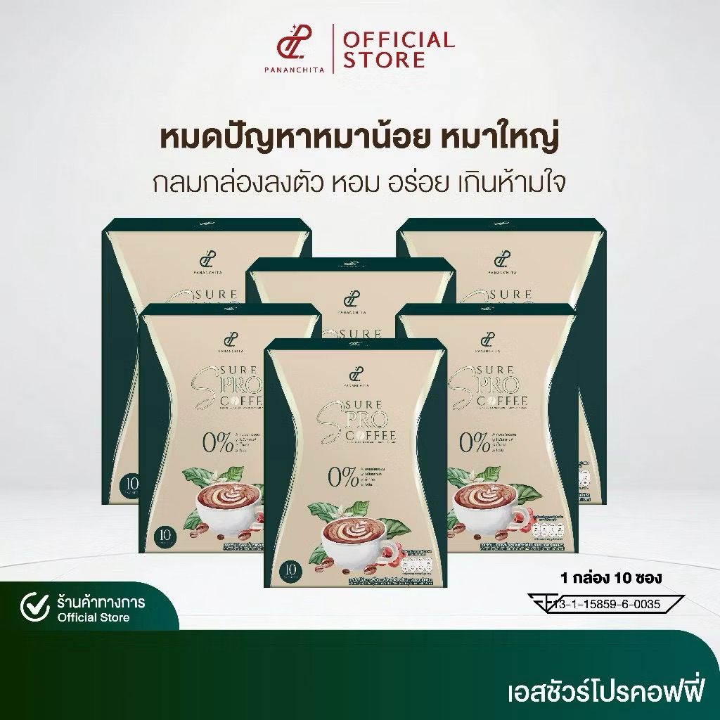 ☕กาแฟเป้ยตัวใหม่ ☕กาแฟเป้ย Pananchita Ssure Pro Coffee กาแฟเป้ยปานวาด เอสชัวร์โปรคอฟฟี่